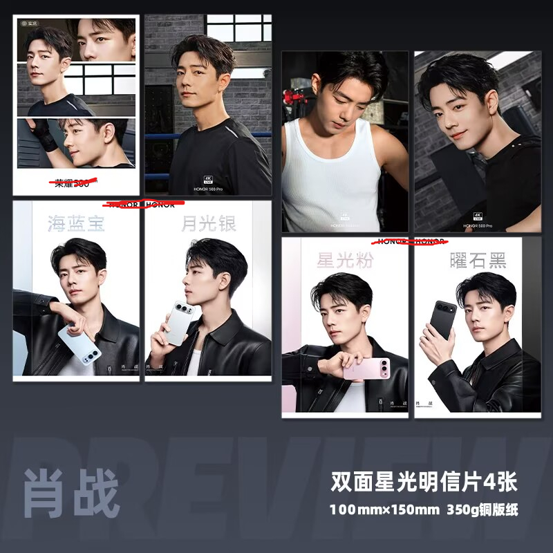 샤오잔의 휴대폰 홍보물, 고화질 소형 카드 레이저 티켓 - Phone Accessories Poster 리뷰 및 가격